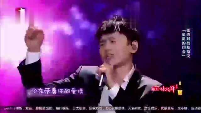 张杰深情演唱《星星的约定》震撼人心,真是太好听了!