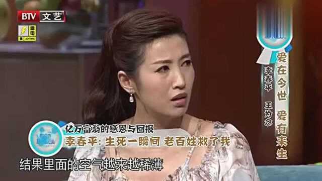 只因当年一件令人感动的事,李春平选择以这种方式报答百姓,佩服