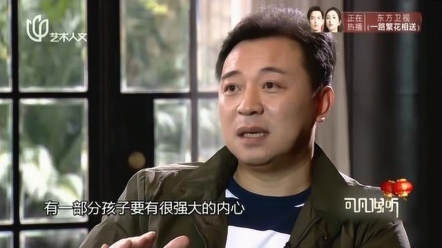 张晞临:我是演员,不是艺人