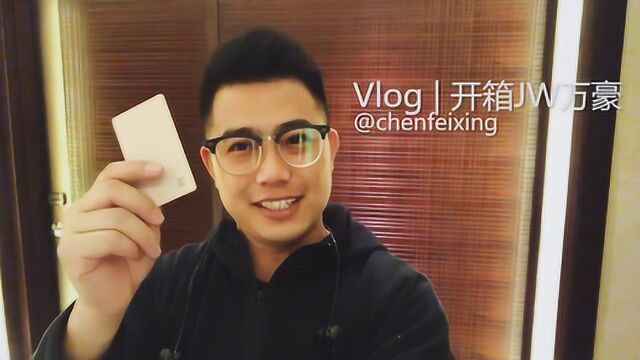 Vlog | 开箱JW万豪 |让飞行老师来开箱一下万豪的行政套房 #打卡# #滴!今天打卡#