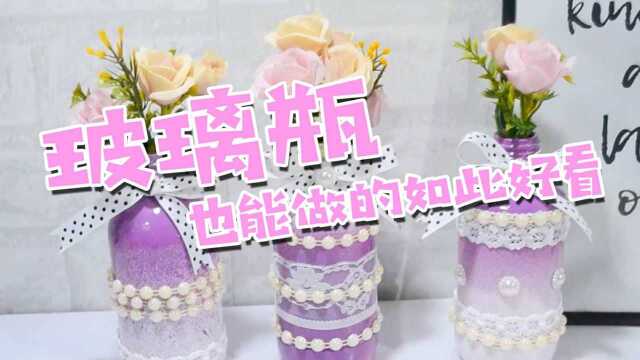 玻璃瓶还能这么用 达人巧妙DIY花瓶