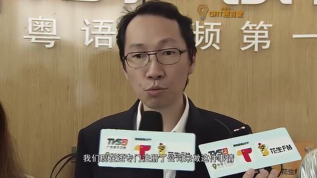 工作室牵手喜马拉雅FM以及触电平台一起传承保护方言