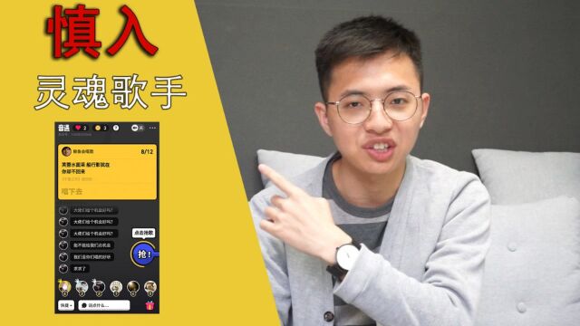 这个接歌游戏 App ,承包了我一个月的笑点