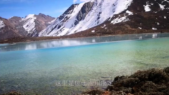 贡嘎山乡里索海,未被开发的旷世美景,震撼人心!