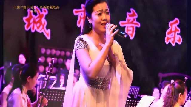 中国“四大名著”经典影视歌曲演唱会之《葬花吟》演唱:梁莉