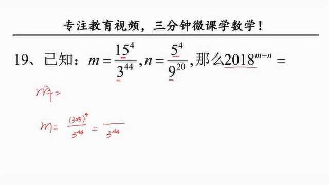 初二数学,幂运算,考查零次幂和幂的乘方公式