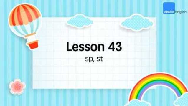 小学英语 自然拼读法 Lesson43 sp、st