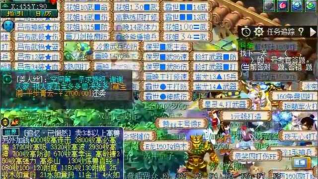 梦幻西游:梦幻大百科开始教学科举考试了,看完之后我自信了许多