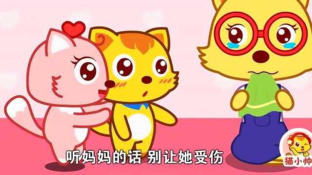 猫小帅:你妈妈喊你回家吃饭了