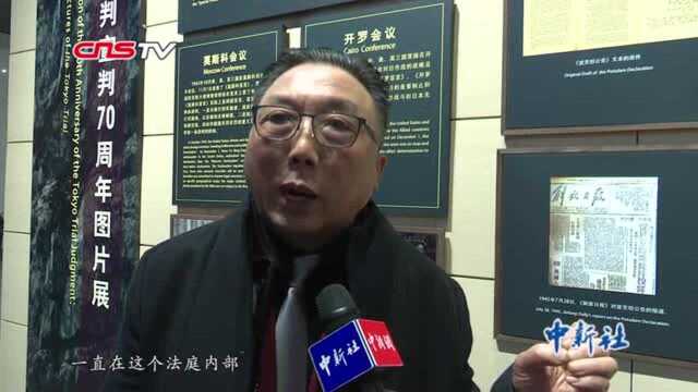 东京审判巨幅长卷油画及影像图片展在上海展出