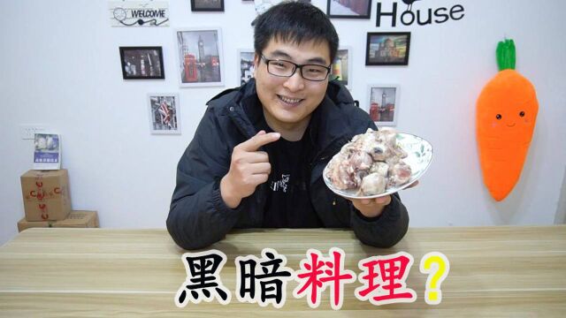 试吃连贝爷都无法接受的美食“羊眼睛”想想得有多恐怖!