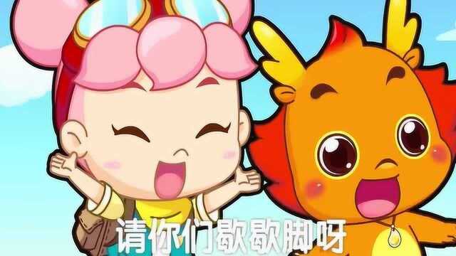 小伴龙益智早教儿歌:踏浪