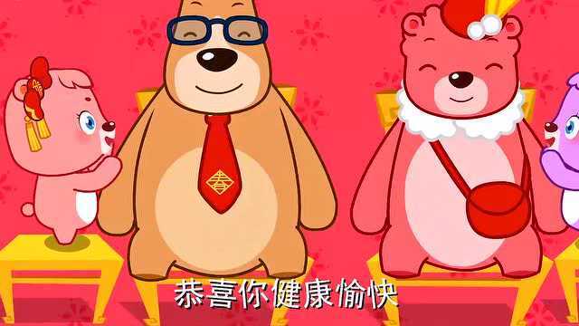 早教益智少儿儿歌:《如意吉祥》