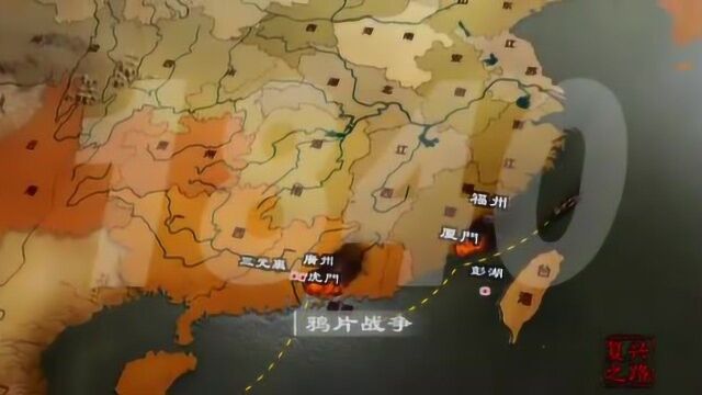 复兴之路——鸦片战争,中国近代史的开端