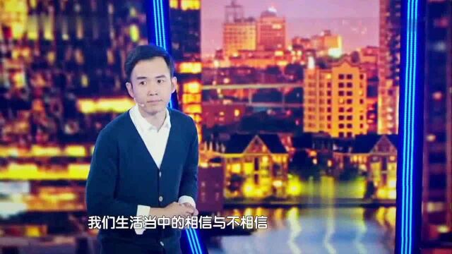 我是演说家:吕强,为什么我们不相信