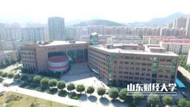 山东财经大学航拍