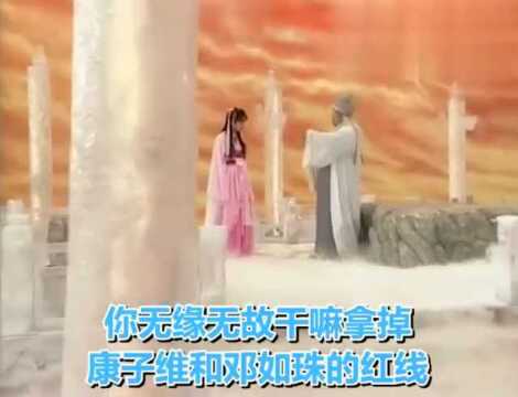 天降奇缘:红娘乱用红线,导致姻缘界打乱?月老气坏!