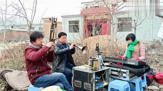 河南镇平唢呐乐队演奏《人间第一情》,美女电子琴伴奏,十分好听