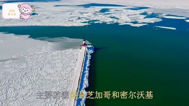 密歇根湖是美国最大的淡水湖,它是完全归美国所有