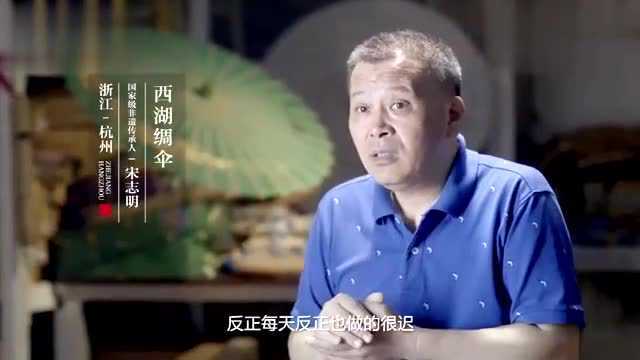 传统手艺:西湖绸伞,做成一把伞,竟要耗费这么多的精力!