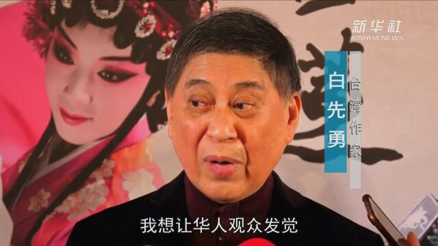 白先勇再度携手苏州昆剧院推出新版昆曲系列演出