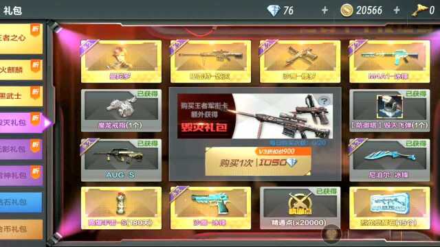 cf手游:v5仓库的这个绝版道具,你们都还记得吗