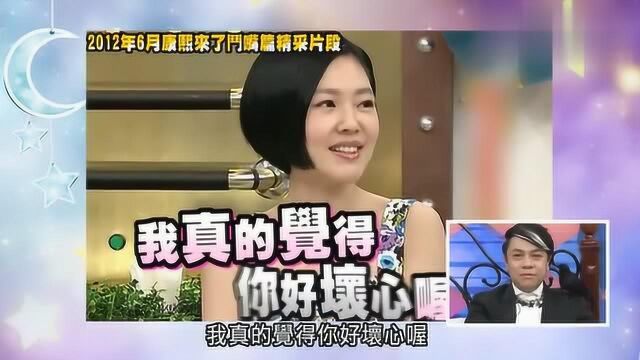 小S和蔡永康《康熙来了》的回忆录,2004年的小S简直太纯了!