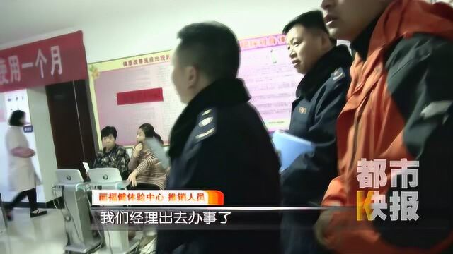 售价12900元的“神奇理疗仪”买不买? 工商现场查封:这只算家电