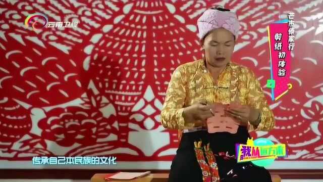 傣族的剪纸,起源于1500年前,现已被列为国家非物质文化遗产!