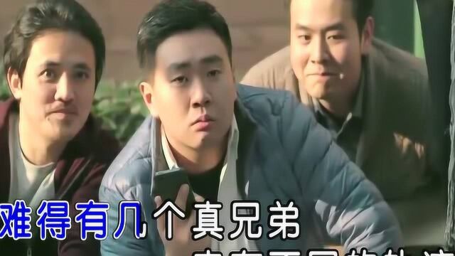 何流与宋晓峰合唱歌曲《难得真兄弟》红日蓝月KTV推介