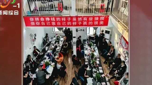 诈骗团伙励志标语:靠自己的样子真的很美