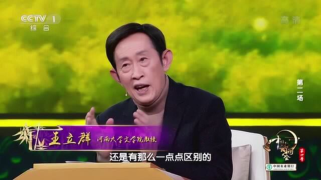 中国诗词大会丨孟浩然民间饭局:故人具鸡黍 邀我至田家