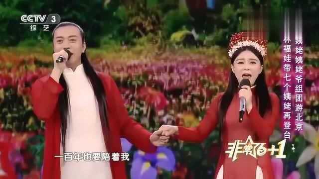 安与骑兵甜蜜演绎《红山果》,清脆的嗓音,无与伦比