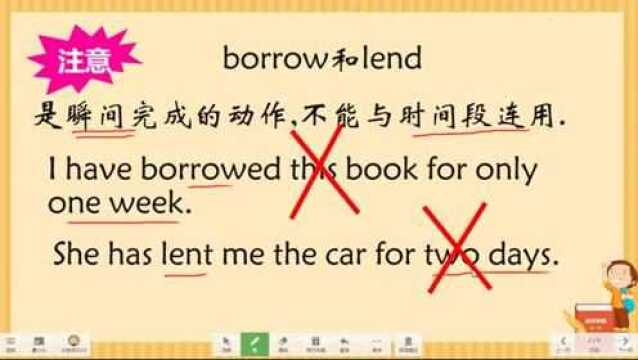 borrow lend和keep的区分