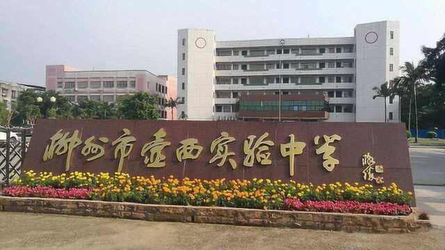 为什么很多中学都叫“实验中学”,到底实验啥呢?今天终于明白了