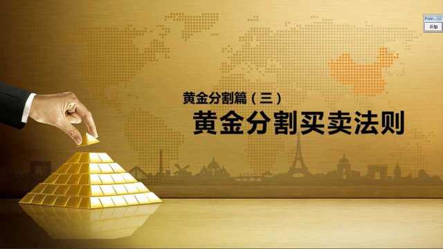 黄金分割线正确画法 黄金分割0.3820.618系数