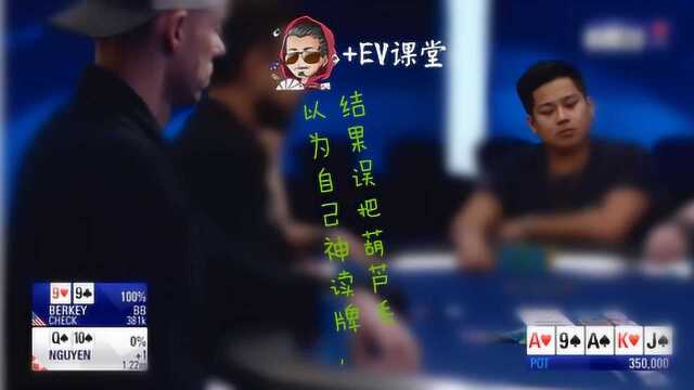 Doug Polk:现在流行弃掉葫芦?两次三番是咋回事!