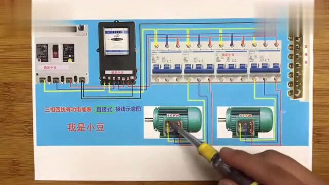 三相四线制电表接线方法,初学电工看了都会接,非常值得收藏