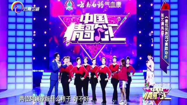 张艺潇挑战《最炫民族风》舞蹈动作,结果被说是小学生广播体操