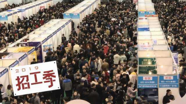 返乡就业成潮流!将近3万人挤爆重庆春季招聘会