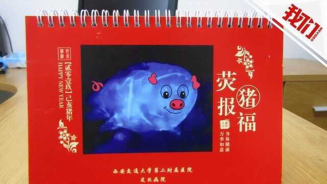 见证微观之美!皮肤科医生用真菌图制作台历:为普及皮肤病知识