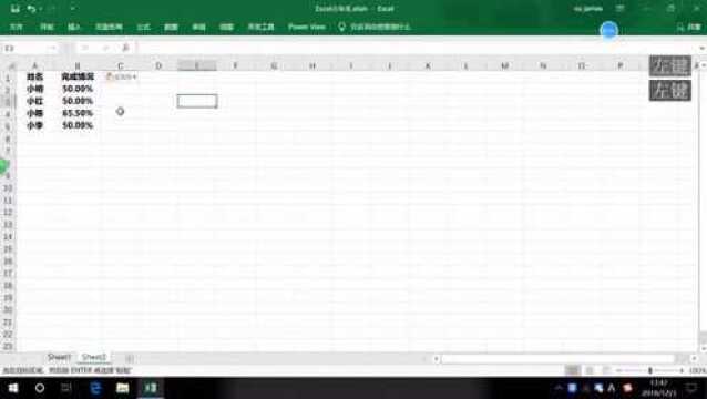 EXCEL小车图形