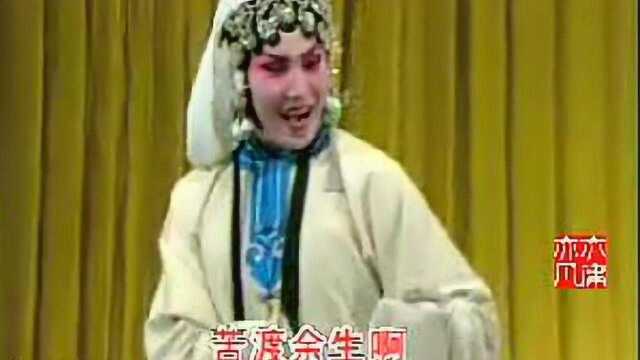 河北梆子《牧羊圈》全集