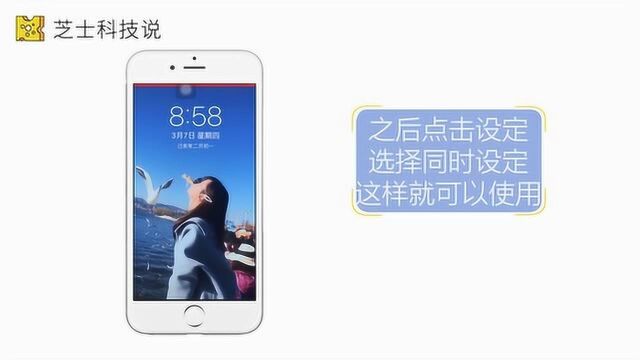 iphone的动态壁纸如何下载与设置?