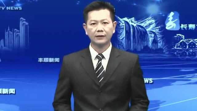 客家村镇银行凤坪农村普惠金融服务点挂牌成立