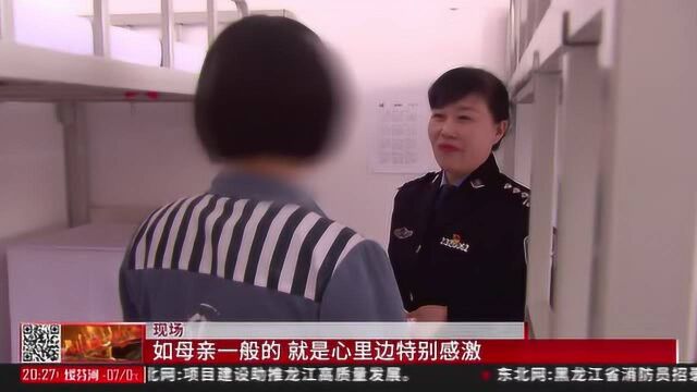 黑龙江省女子监狱 陶淑萍