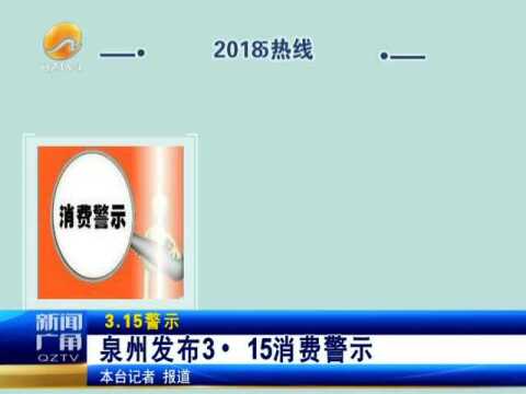 侵犯消费者权益 13家企业被罚