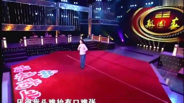 崔玉荣演唱豫剧《倒霉大叔的婚事》选段,唱的太好听,韵味十足!