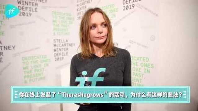 干货!Stella McCartney 谈同名品牌的环保设计理念