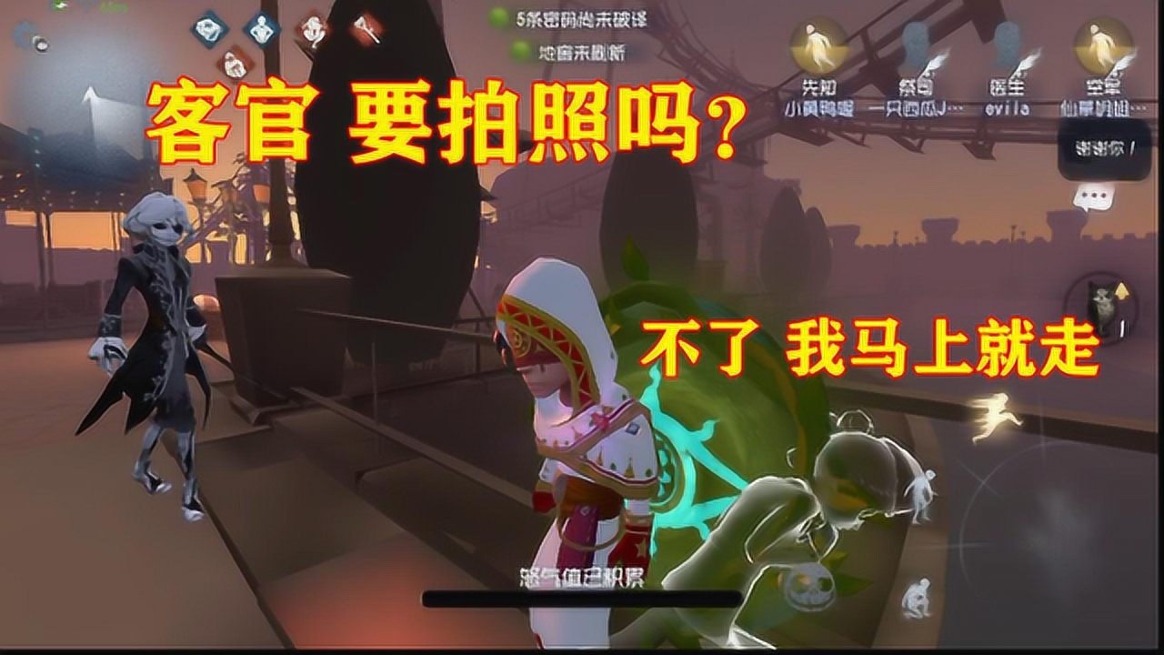 第五人格：约美人化身拍照狂魔全程只拍照，先知表示我跑得很累！